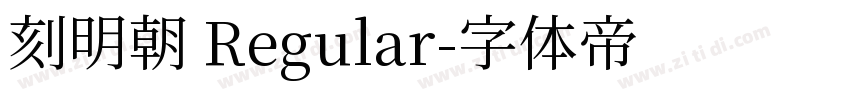 刻明朝 Regular字体转换